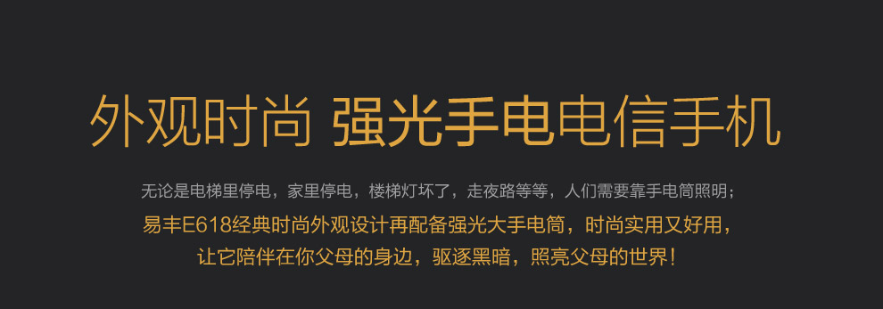 易丰（Ephone）E99- 电信2G老人手机 黑色