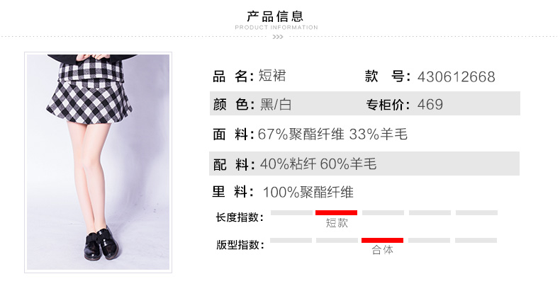 jessy line2015秋装新款 杰茜莱百搭格子显瘦半身裙 A字打底短裙 黑色 M