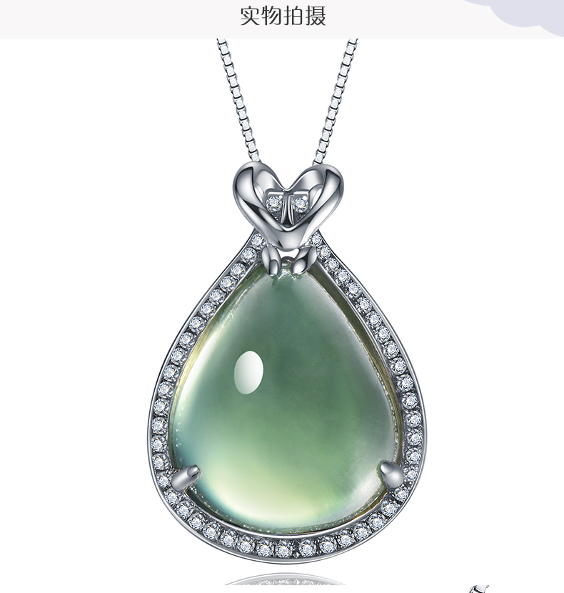 恒久之星 心恋18k金葡萄石吊坠女镶钻石吊坠 彩色宝石吊坠