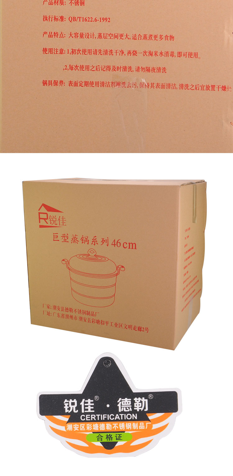 
                                        锐佳（RUIJIA） 锐佳 加厚不锈钢特大号三层蒸锅46cm 大容量蒸包子蒸鱼蒸馍馍锅厨房烹饪锅具 三层46cm                