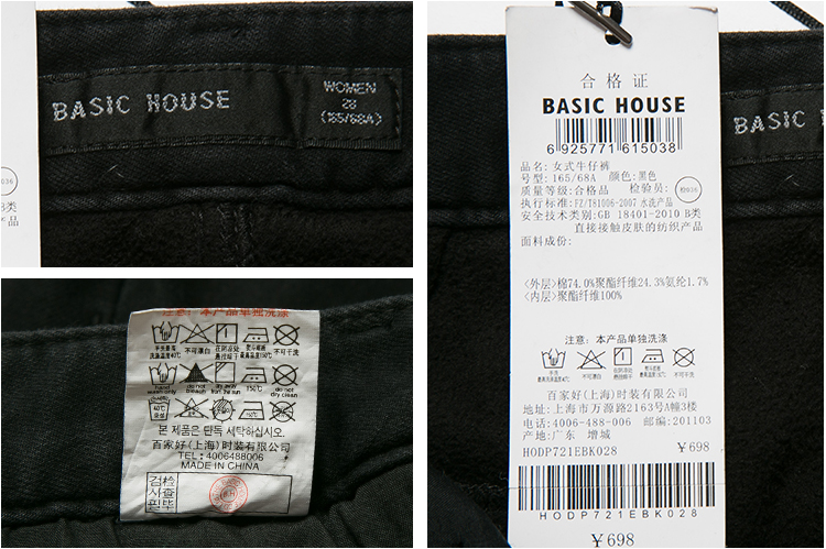 Basic House/百家好流行新款热裤衣纯色韩版牛仔裤HODP721E 黑色/BK 160/64A/M