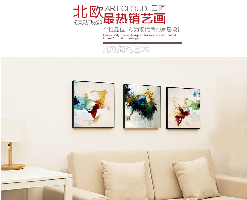 
                                        云图 创意抽象装饰画客厅现代简约玄关办公室酒店背景墙三联挂画 一套ABC画面 60*60(黑色框)                