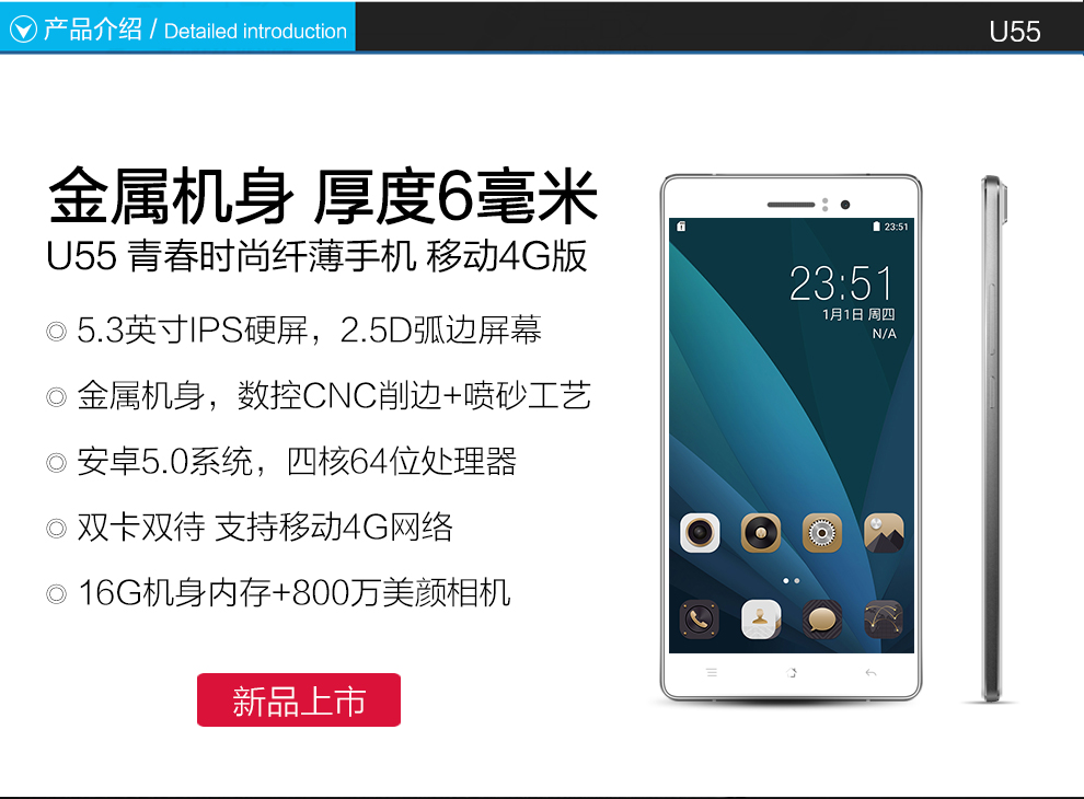 优思（Uniscope）U55 移动4G手机 双卡双待 银色