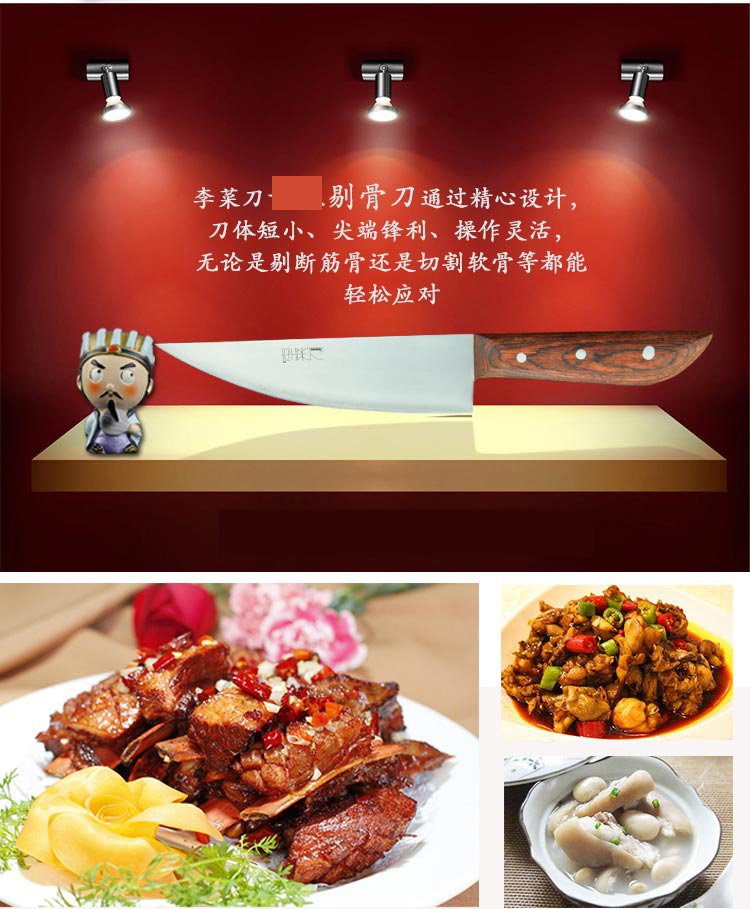 李菜刀厨房专用剔骨刀 家用不锈钢刀具 多功能单刀 酒店厨师专用刀 5#ZTG5赠护刀油