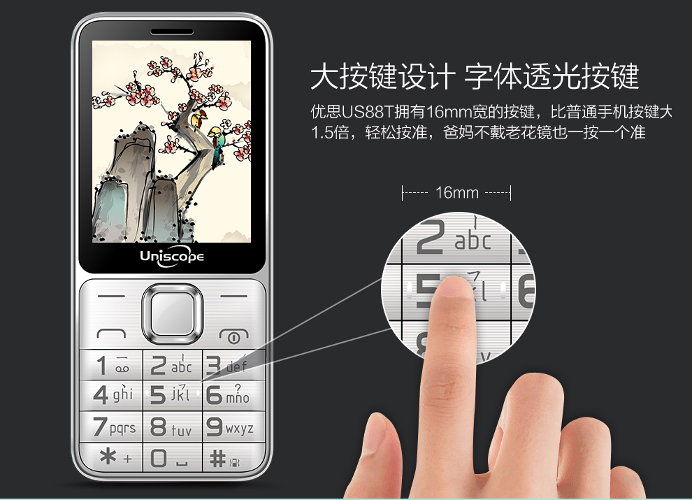 优思（Uniscope）US88T 移动/联通GSM老人手机 金色