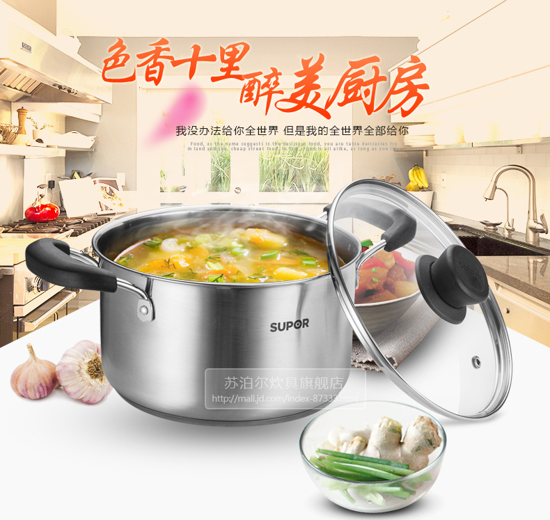 苏泊尔(SUPOR)不锈钢厨具锅具套装奶锅汤锅