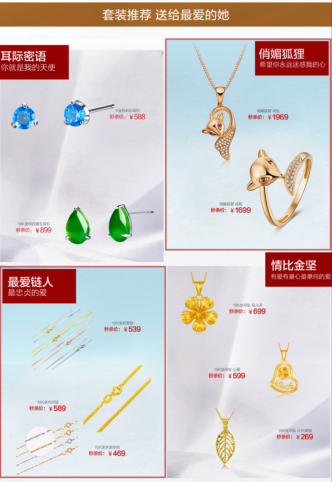 鸣鑚国际/鸣鑚国际折扣专场 - 鸣钻国际珠宝专场 - 京东闪购 - 红