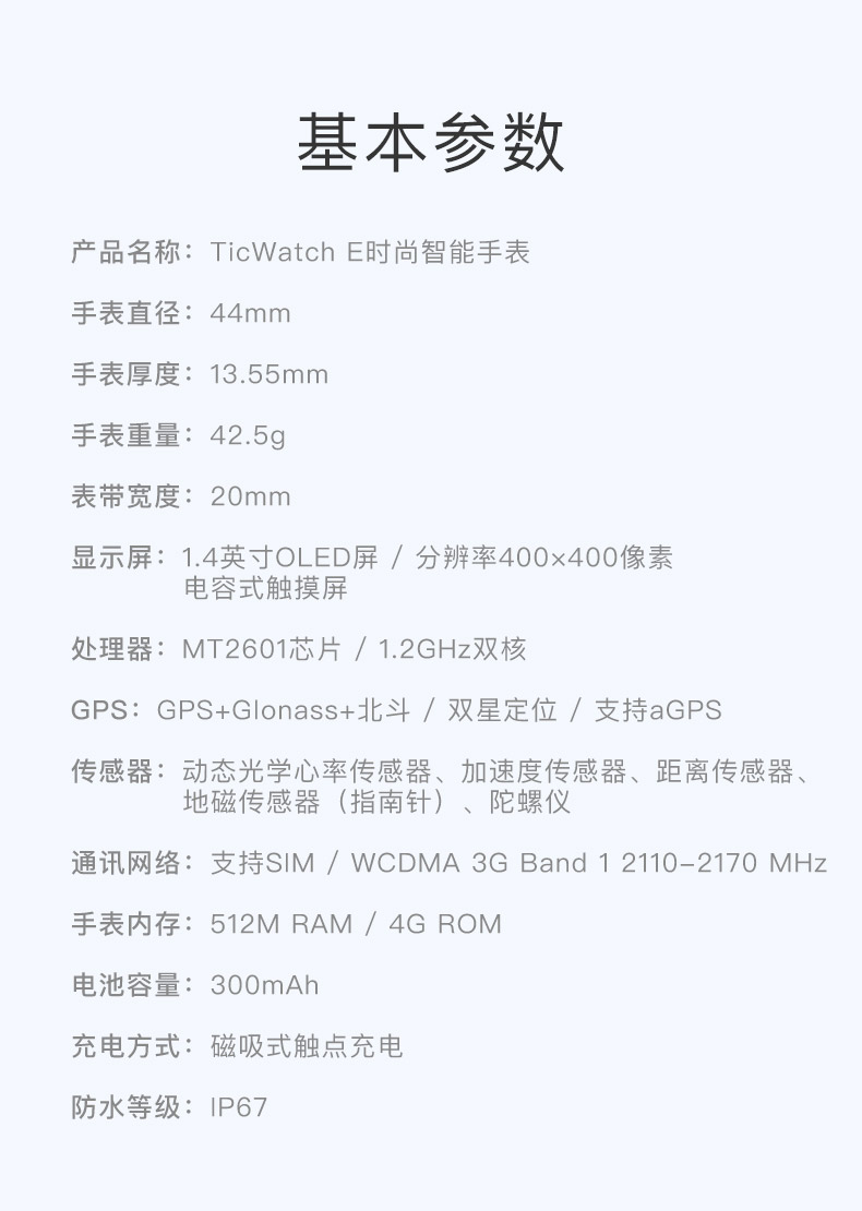 【TicWatchE 时尚系列】智能手表男谷歌3G独