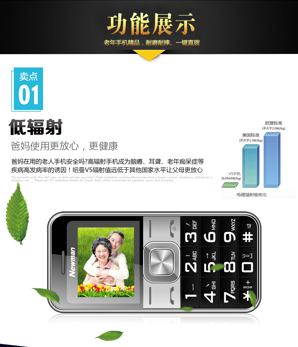 
                                        纽曼（Newman）V5 移动/联通2G 直板按键老人手机 香槟金                