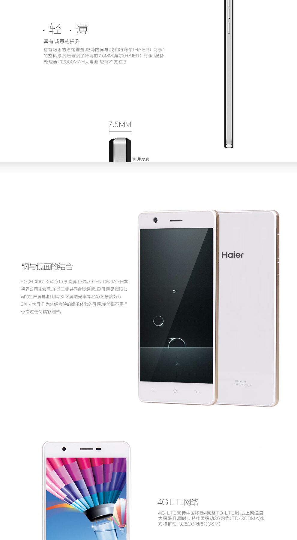 海尔(Haier) 海乐1 移动4G手机 珍珠白