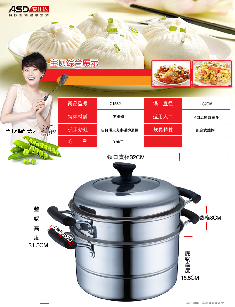 
                                        爱仕达蒸锅ASD 32CM可视不锈钢蒸锅 多用双层蒸锅锅具C1532 带蒸笼蒸屉                