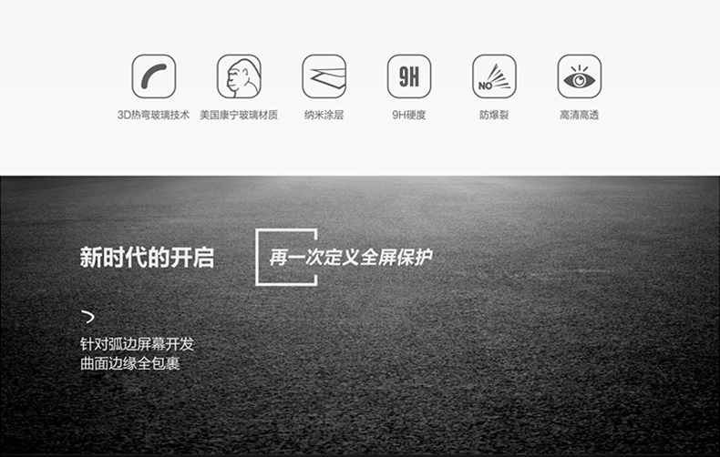 Benks 苹果6s钢化玻璃高清手机贴膜 适用于苹果6s/iPhone6s/6s Plus (0.3mm)钢化背膜-泡芙小姐【5.5英寸】