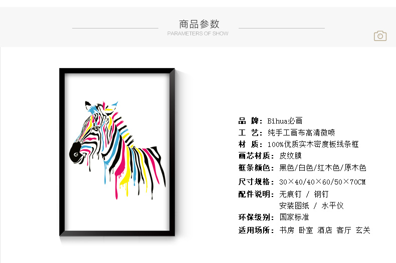 
                                        必画 中画家居 客厅装饰画现代简约有框挂画沙发背景墙书房壁画 简约小清新 40*60组合一 有机玻璃+原木色外框(31mm厚)                