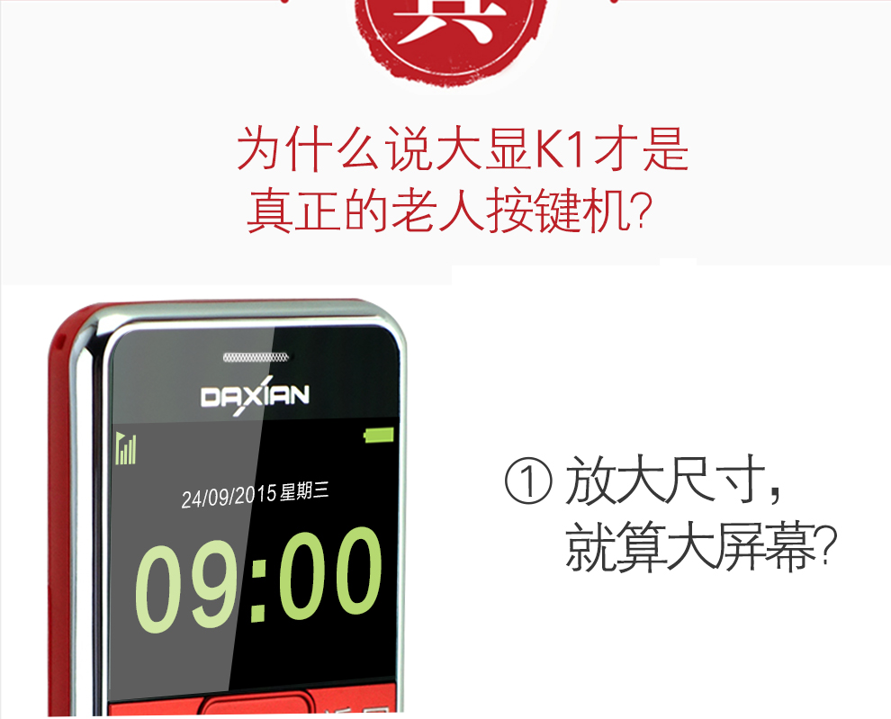K 1 移动/联通2G直板按键老人手机 黑色 老年版