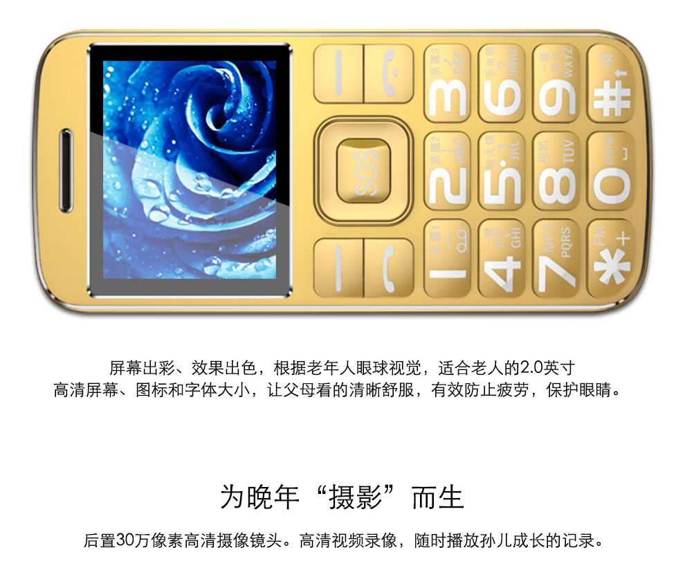 爱我（Lovme）A25 移动/联通2G 老人手机 双卡双待 红色