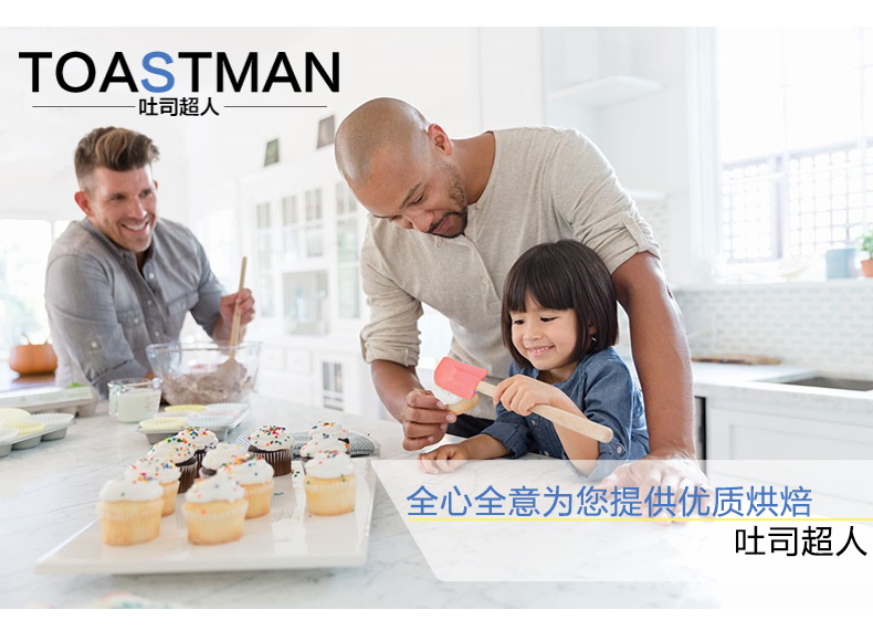 
                                        TOASTMAN 吐司超人 烘焙工具套装 烤箱DIY蛋糕模具 饼干披萨蛋挞 西点烘培套餐 烘焙套装全套                
