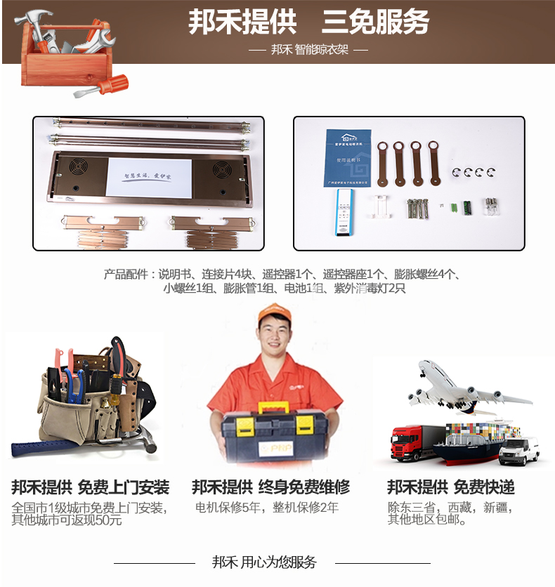【包安装】邦禾 电动晾衣架 自动智能遥控晒衣架 升降阳台晾衣机 折叠挂衣架 照明 风干消毒 香槟金(1.2米主机) 四杆伸缩+LED照明