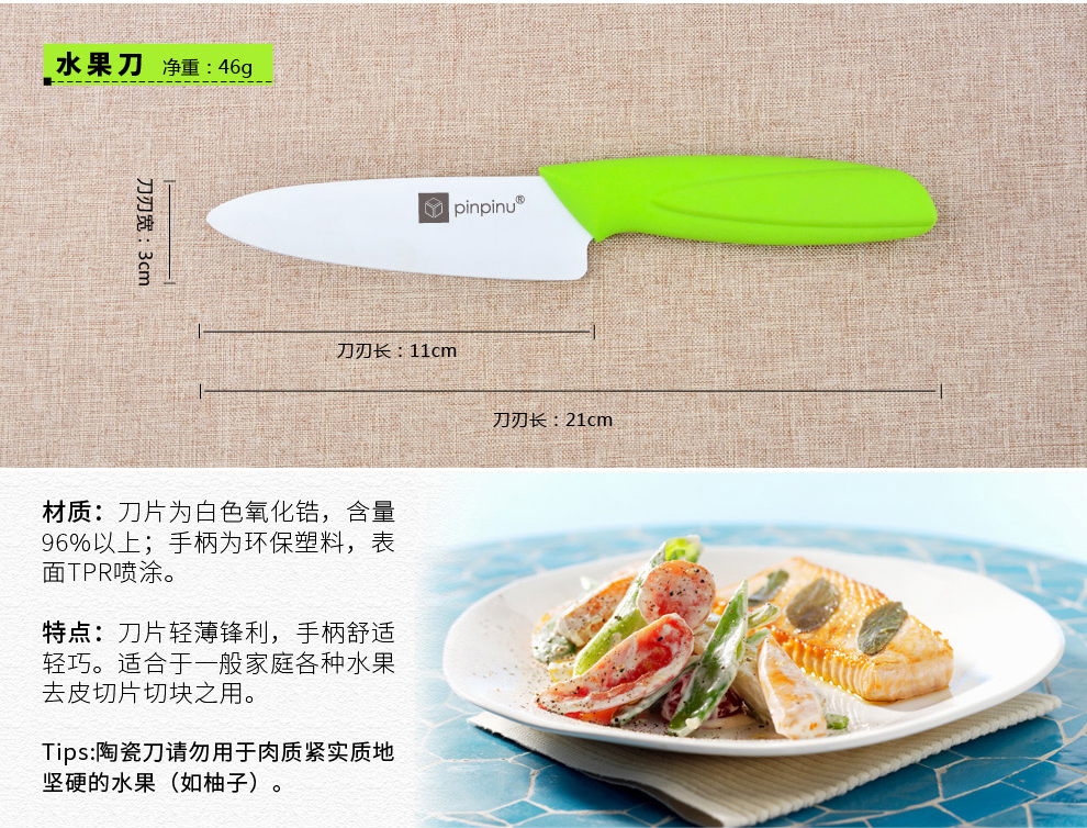 
                                        品品优（pinpinyou） 品品优厨具彩色陶瓷刀具5件套装 菜刀 多功能刀 水果刀 刨子 刀座                