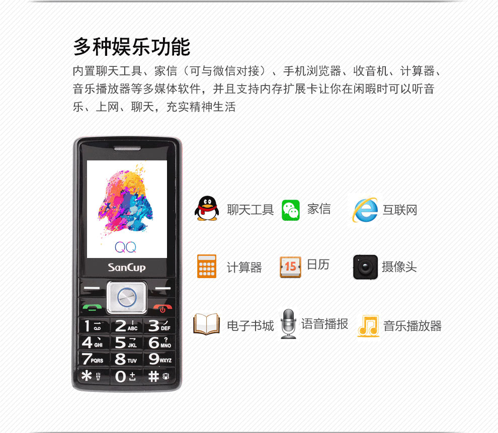 金国威（SanCup）D600S 移动/联通2G老人手机 双卡双待 黑色