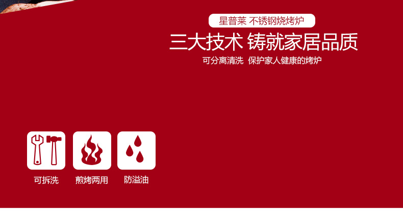 星普莱 木炭烤炉烤肉炉烤肉盘麦饭石烤盘炭烤不沾无烟韩式烧烤炉 K004