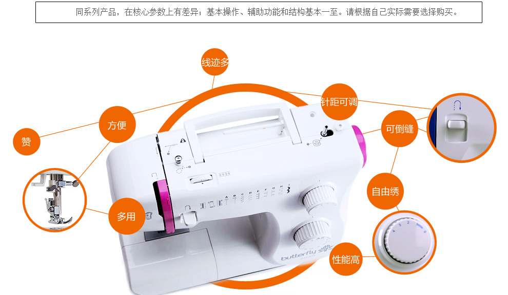 
                                                            蝴蝶牌家用电动多功能缝纫机JH5209家用机械带锁边吃厚强低噪音                