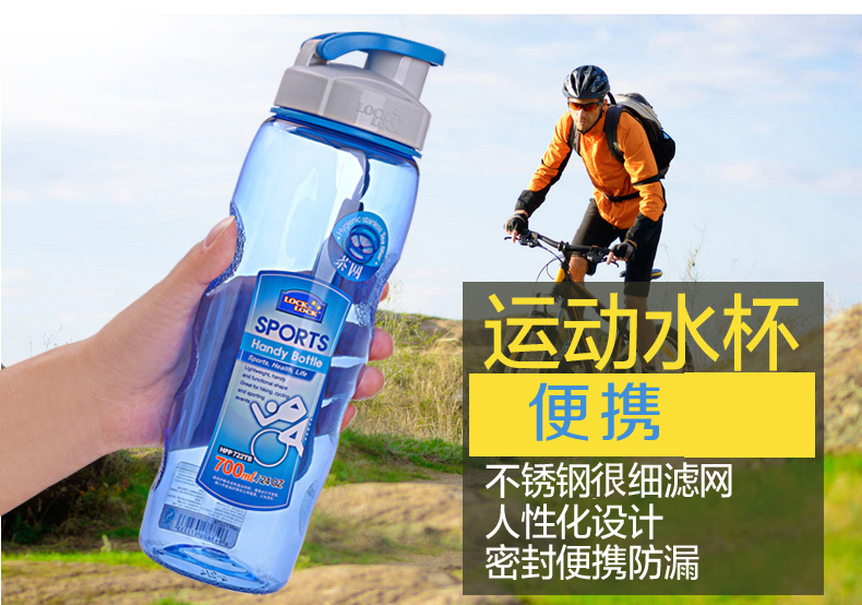 
                                        乐扣乐扣（LOCK&LOCK） 运动水壶便携防漏 塑料茶水杯 学生水壶700ml 蓝色                
