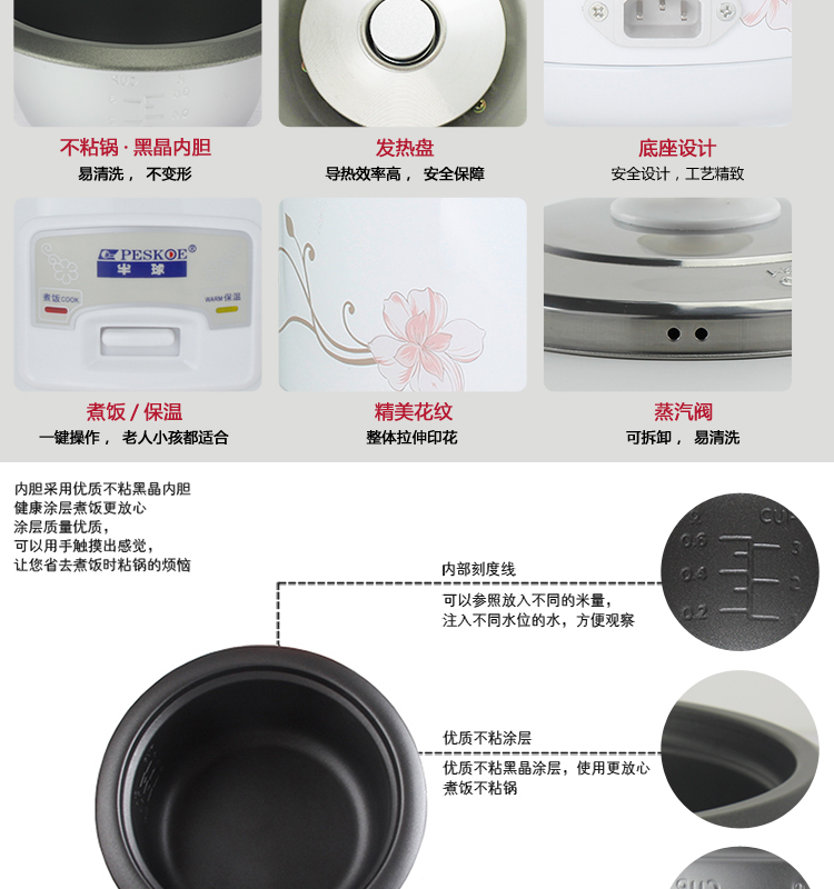 半球（Peskoe） CFXB20-5MD 学生迷你电饭锅小容量电饭煲2升
