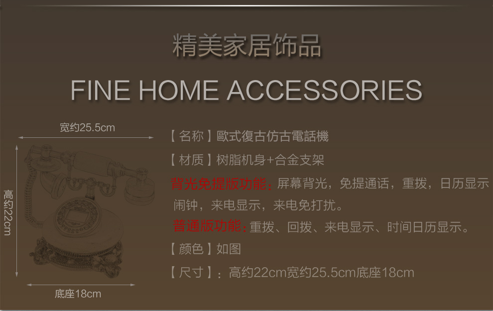
                                        大象底盘仿古电话机/复古电话机/固定电话座机/带来电显示 背光版                