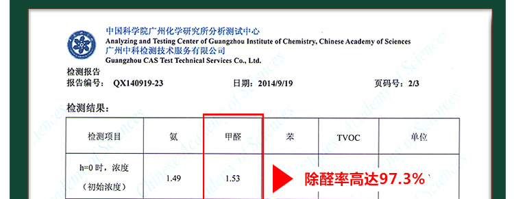 
                                        
                                                            绿驰 净醛力植物精华甲醛清除剂强力型 新装修去除甲醛苯捕捉剂 板材家具异味净化喷雾剂 500ml                