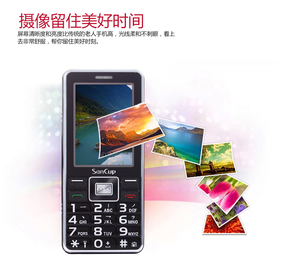 
                                        金国威（SanCup）H3000大黄蜂 移动/联通2G老人手机 双卡双待 黑色                