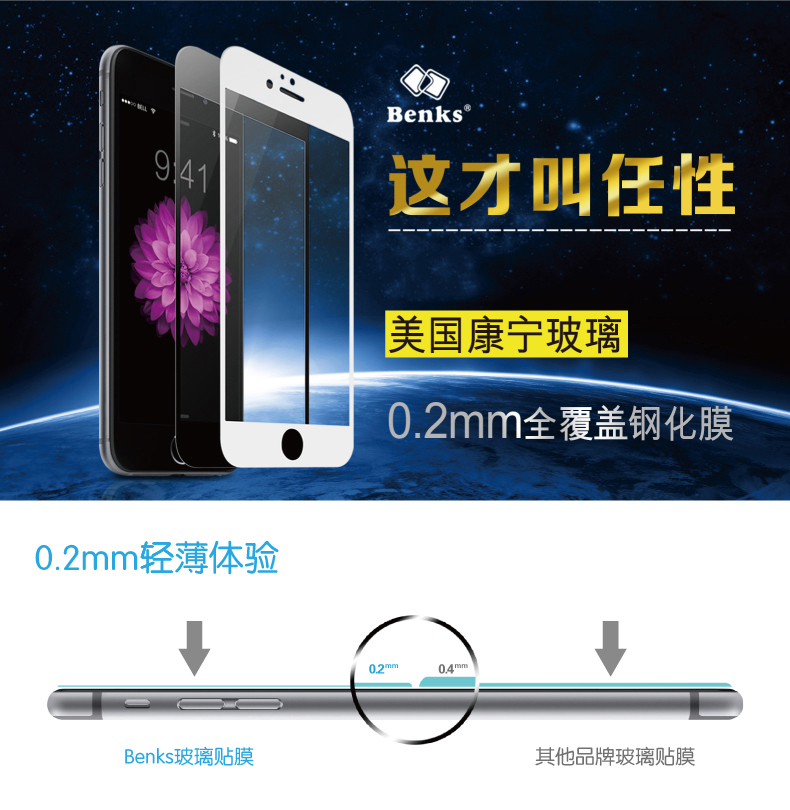 Benks 苹果6s钢化玻璃高清手机贴膜 适用于苹果6s/iPhone6s/6s Plus (0.3mm)钢化背膜-泡芙小姐【5.5英寸】