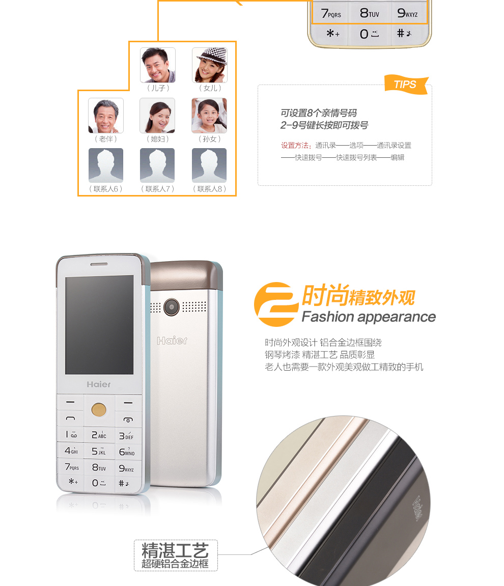 Haier/海尔 M315 移动联通2G  双卡双待老人机手机 金色