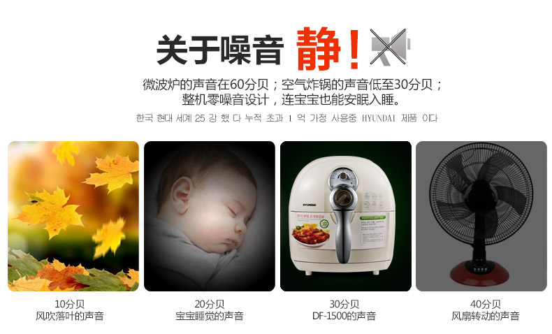 韩国现代二代无油空气炸锅家用电炸锅大容量薯条机