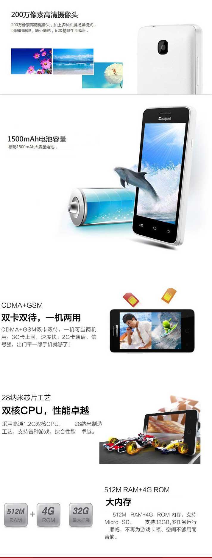 酷派 5200S 电信3G手机 双卡双待 黑色 套装版