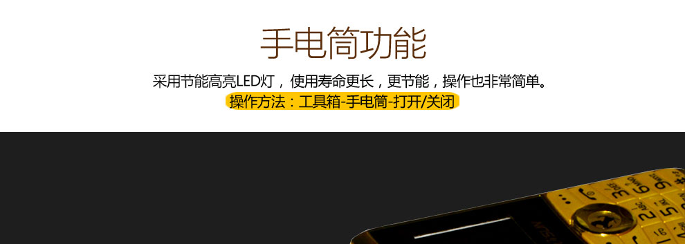 
                                        金德力 GL988 移动联通2G老人儿童手机 双卡双待 土豪金                