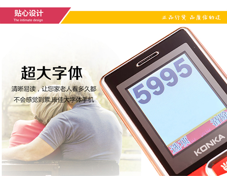 康佳（KONKA）D621 老人手机 移动/联通2G双卡双待 黑色