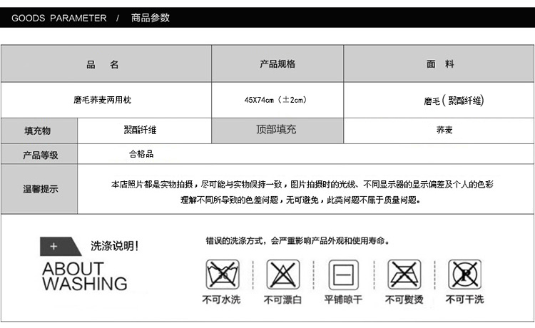 
                                        花语缤纷 加厚弹性磨毛纤维枕芯荞麦枕芯枕头单只 48*74cm(单只枕芯)                