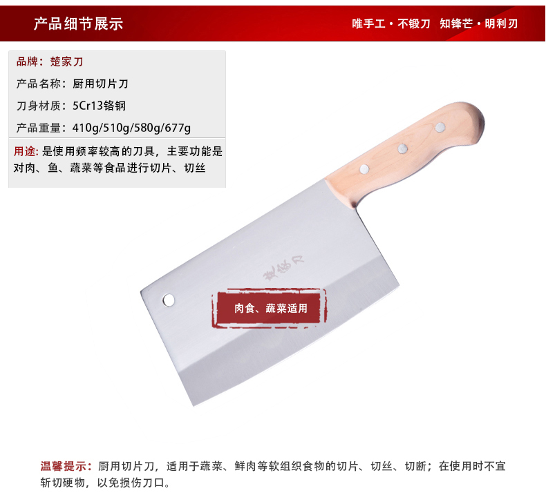 
                                        楚家刀（chujiadao） 楚家刀 锋利切片刀切肉刀传统菜刀手工锻打不锈钢刀具厨师专用刀中式厨刀 厨师用特大号                