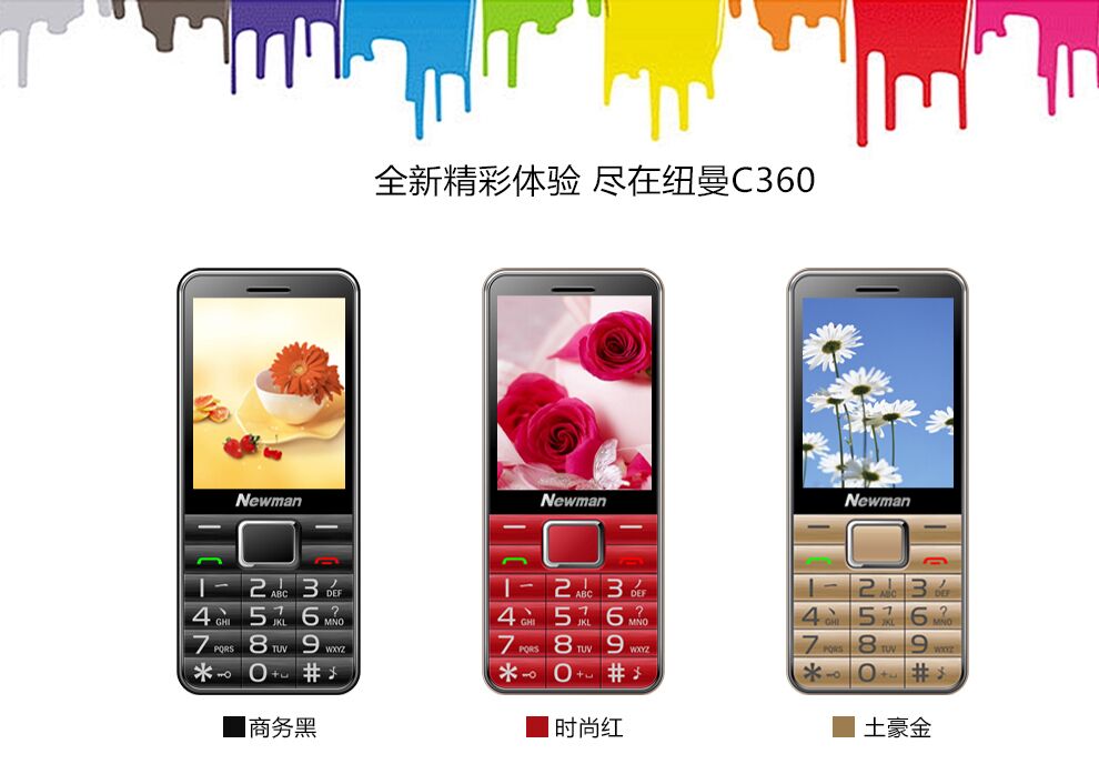 
                                        纽曼（Newman） C360 电信2G 老人手机 红色                