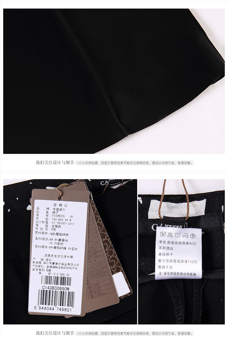 CADIDL卡迪黛尔2015秋装新品百搭休闲女裤简约宽松显瘦阔腿裤长裤 黑色 M