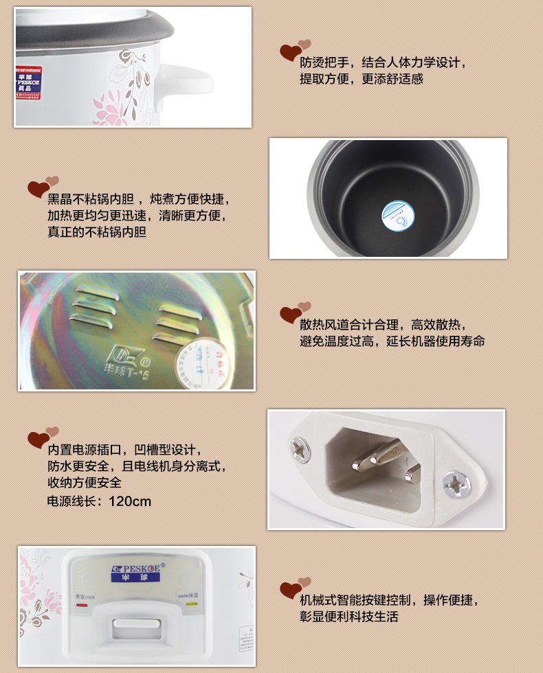 半球（Peskoe） CFXB40-5M 家庭电饭锅大容量电饭煲4升