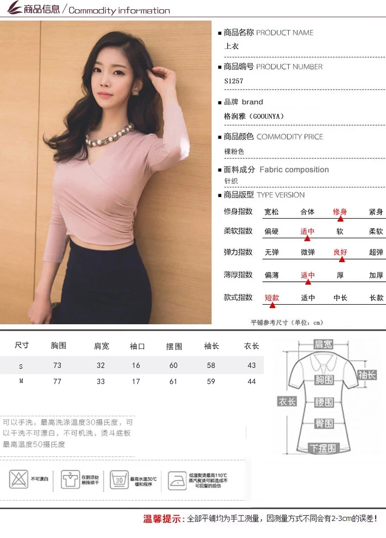格润雅2016新款秋装韩版修身女装短款针织衫V领上衣女时尚性感蝴蝶结高腰长袖T恤衫女打底衫 裸粉色 S