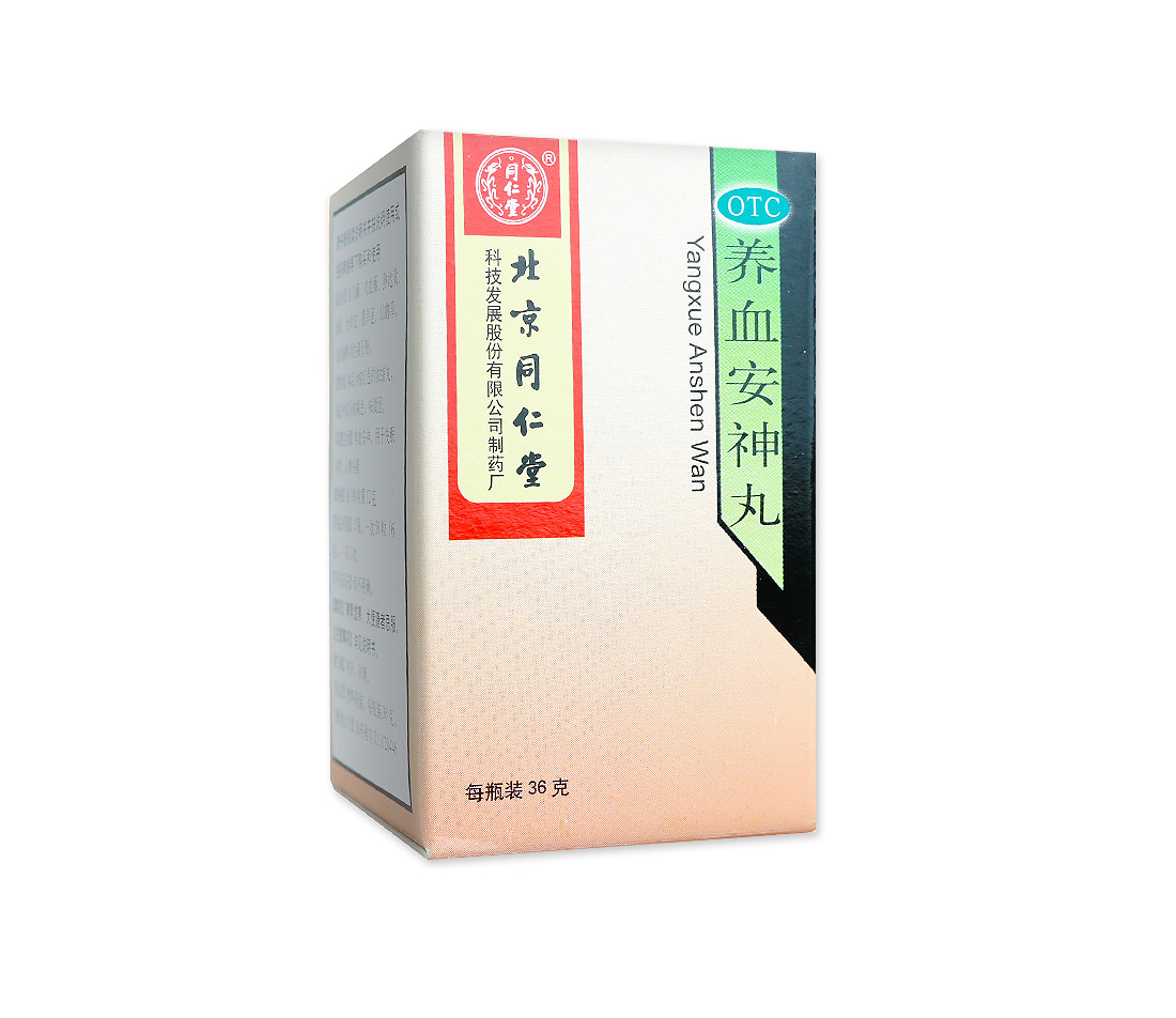 北京同仁堂养血安神丸36g失眠多梦养血安神