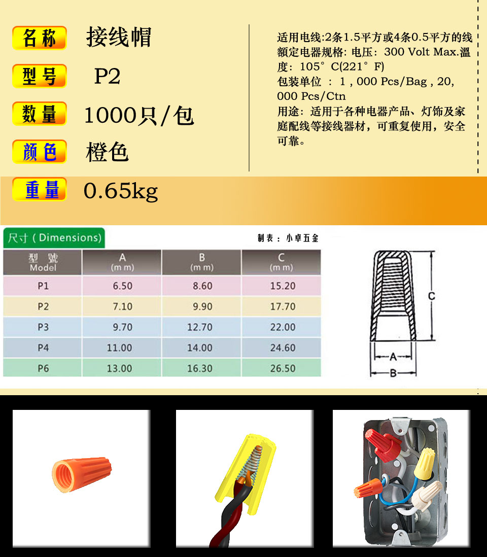 接线帽p2 压线帽 电线接头弹簧螺式旋转端子连接器绝缘头套1000粒