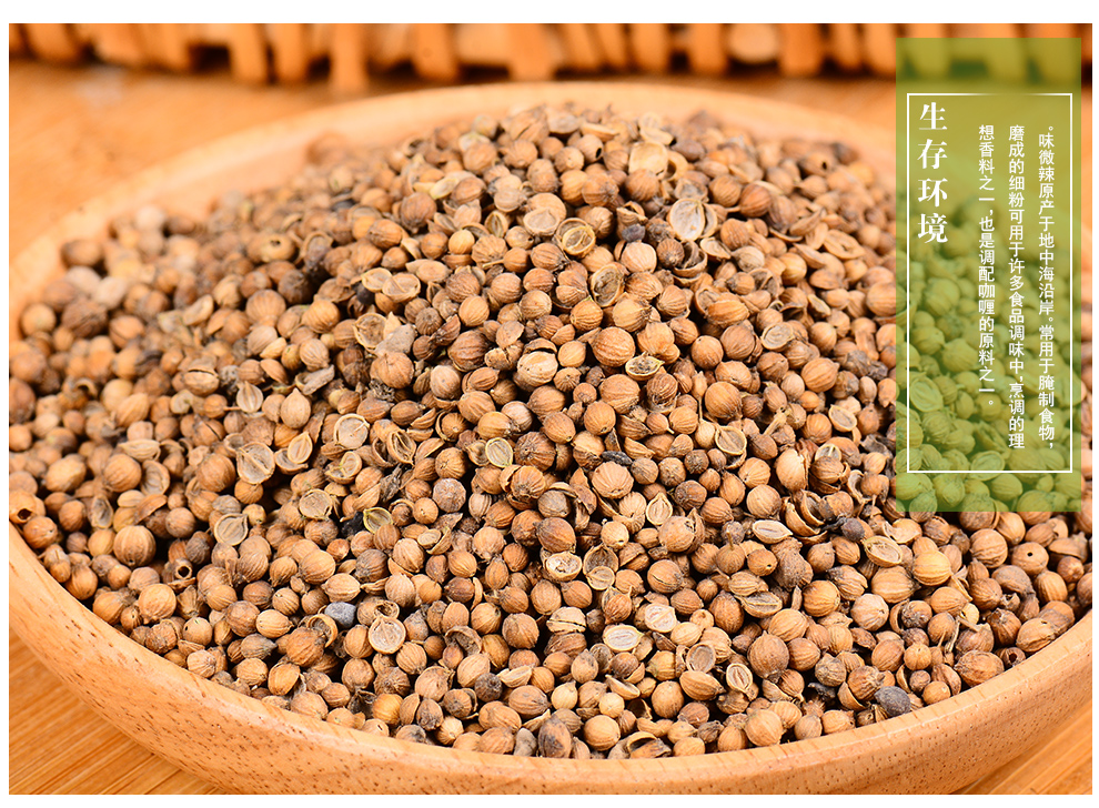 敬贤堂香菜籽芫荽子胡荽籽香籽卤料火锅料非种植香菜籽香菜籽100g