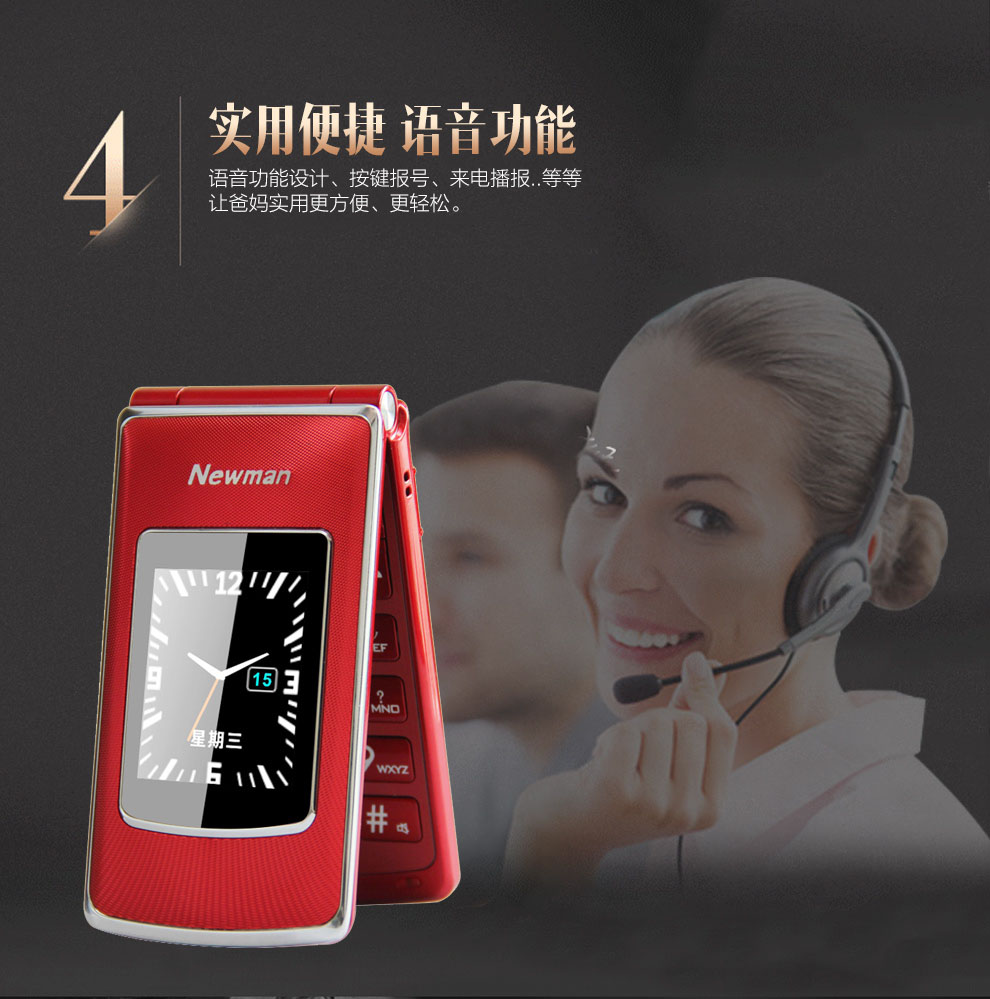 纽曼（Newman）V9 移动/联通2G双卡双待 翻盖老人手机 红银色