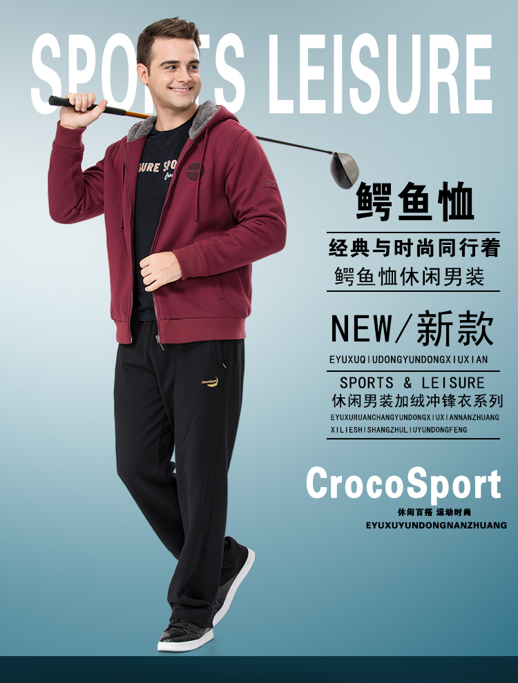 鳄鱼恤运动男装尺码对照表 型号 s  m l  xl 2xl 3xl 4xl 5xl 男上装