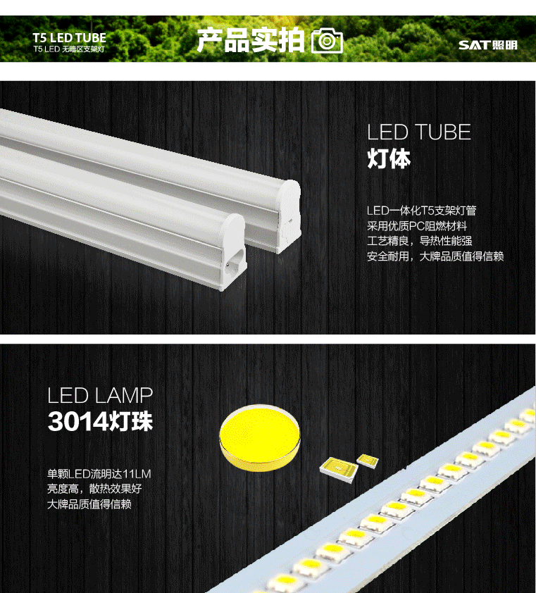 SAT照明无暗区LEDT5灯管灯带一体化日光灯灯糟灯带支架灯具LED灯管灯条照明4W T5LED支架灯4W300mm长 6000K正白光