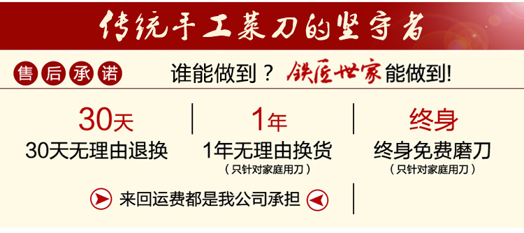 
                                                                                铁匠世家 菜刀切片刀手工锻打不锈钢斩切刀家用切菜刀凌霜款                
