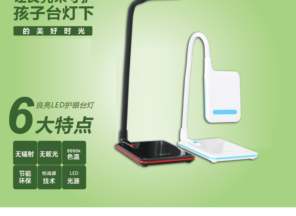 良亮LED调光台灯 卧室 床头 护眼台灯学习台灯MT-3676/大功率LED6W 白色